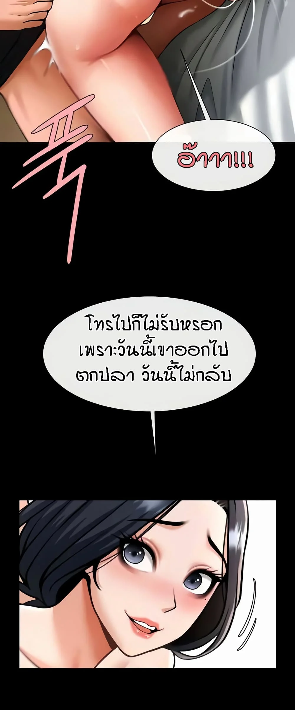 อ่านมังงะ The Cheat Code Hitter Fucks Them All ตอนที่ 42/16.jpg