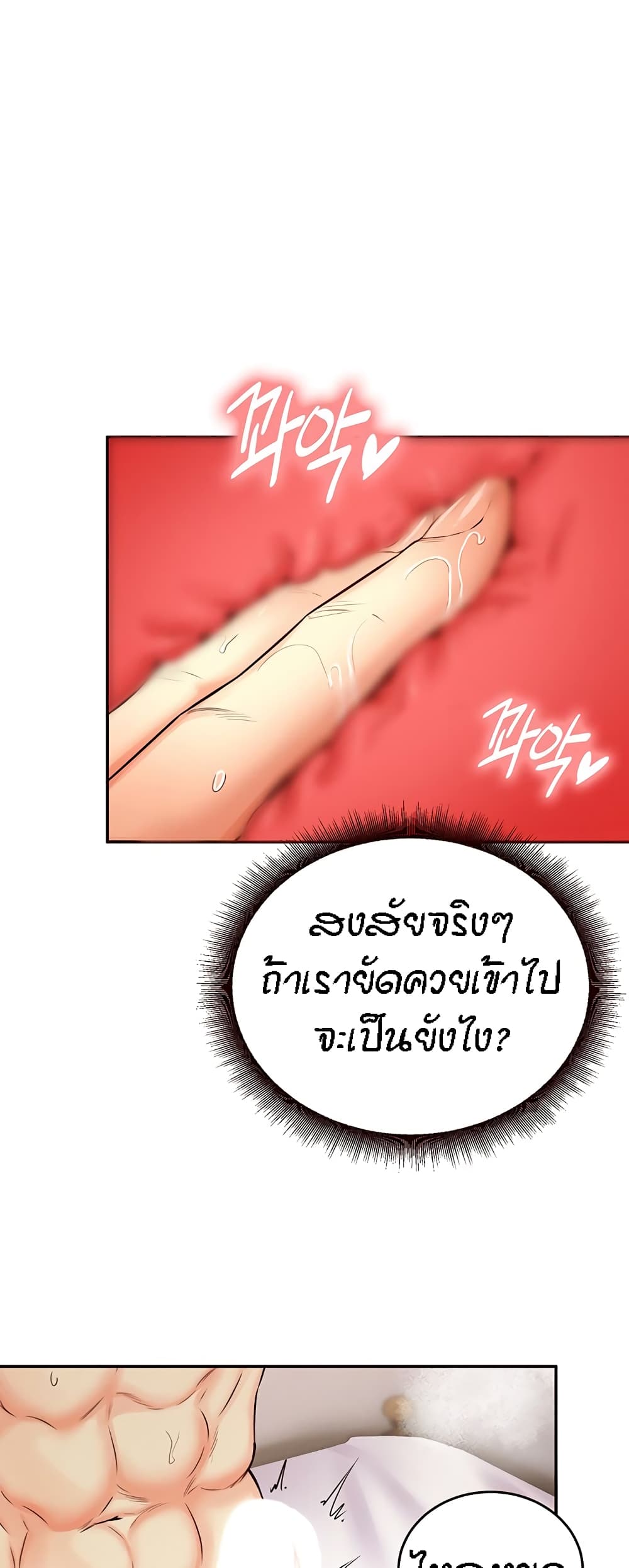 อ่านมังงะ An Introduction to MILFs ตอนที่ 4/16.jpg