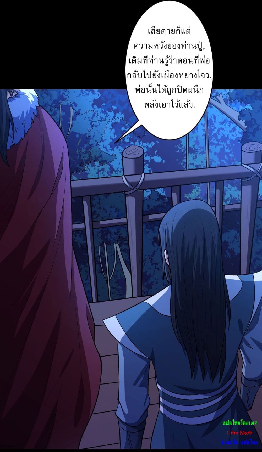 อ่านมังงะ God of Martial Arts ตอนที่ 563/16.jpg