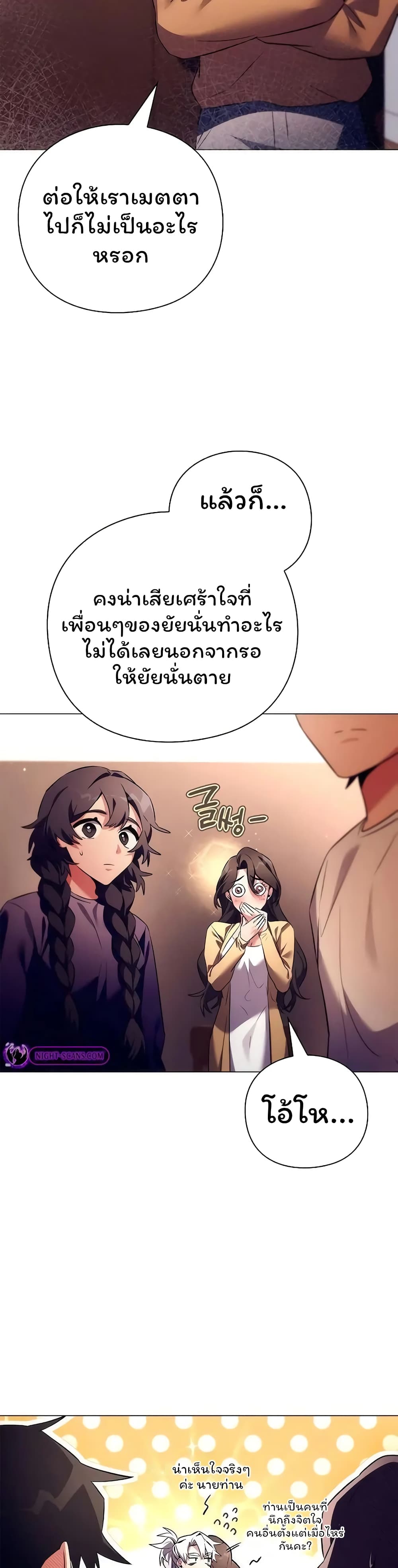 อ่านมังงะ Night of the Ogre ตอนที่ 45/16.jpg