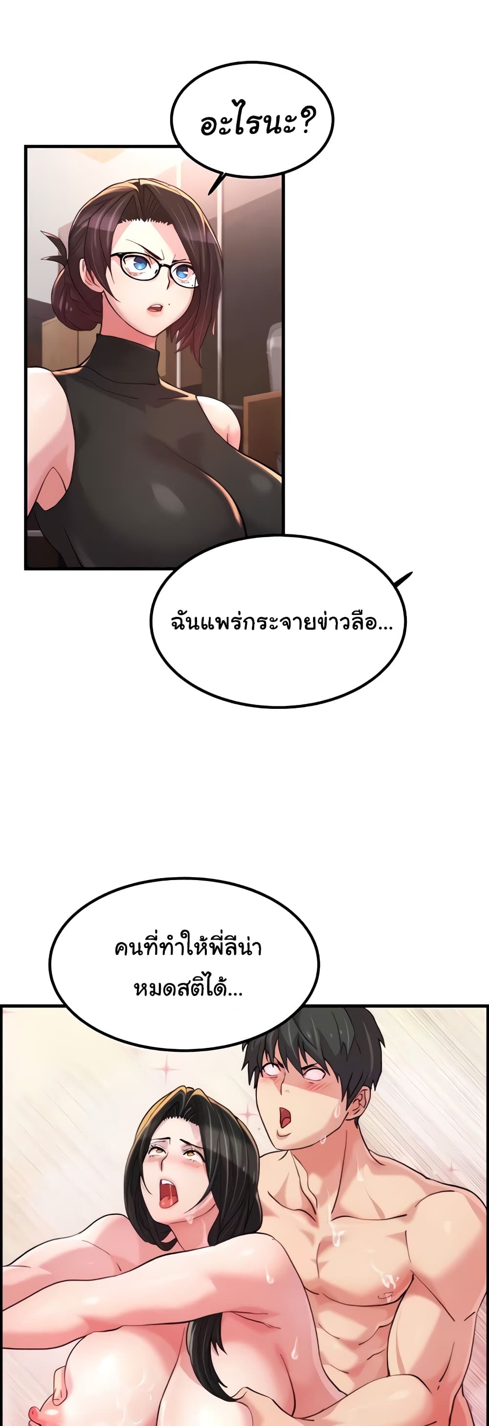 อ่านมังงะ Chicken Club ตอนที่ 18/16.jpg