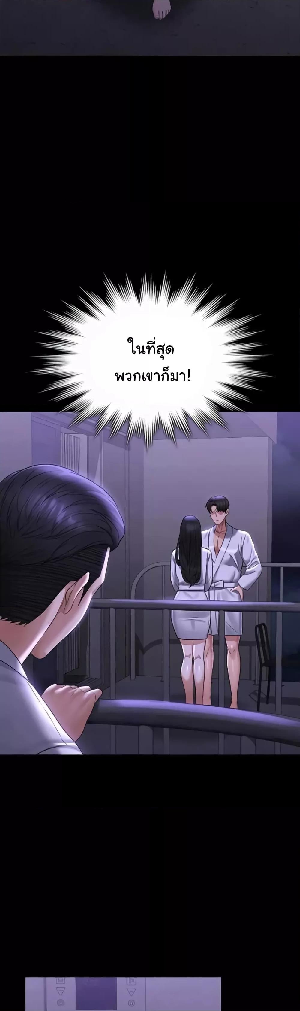 อ่านมังงะ Workplace Manager Privileges ตอนที่ 118/16.jpg