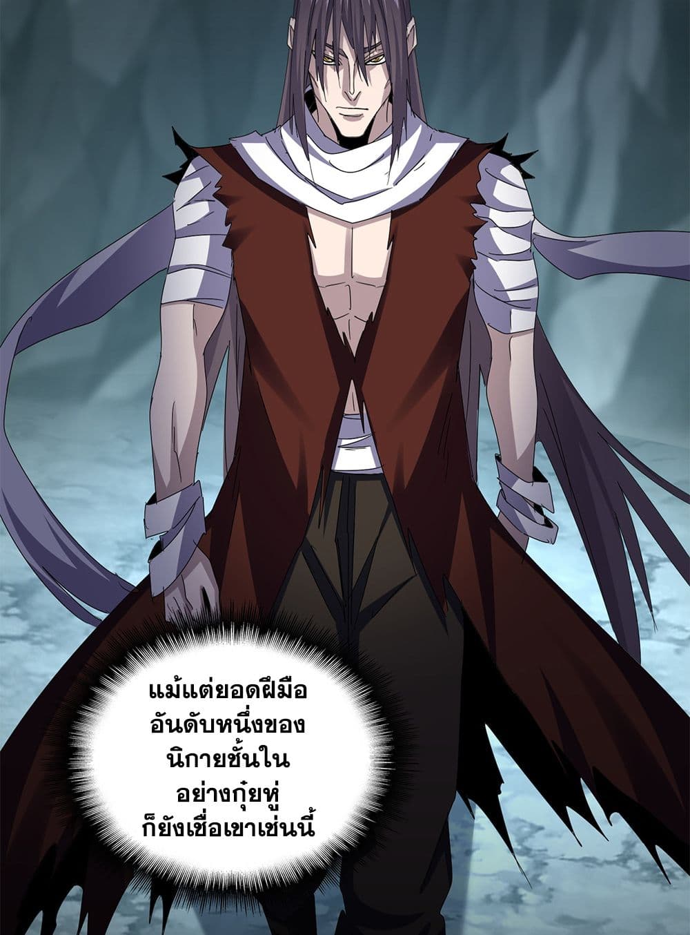 อ่านมังงะ Magic Emperor ตอนที่ 597/16.jpg