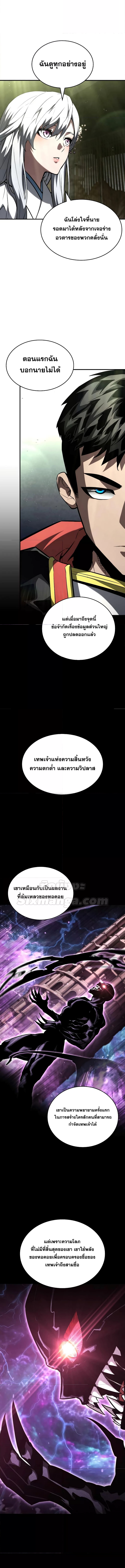 อ่านมังงะ Boundless Necromancer ตอนที่ 100/17.jpg