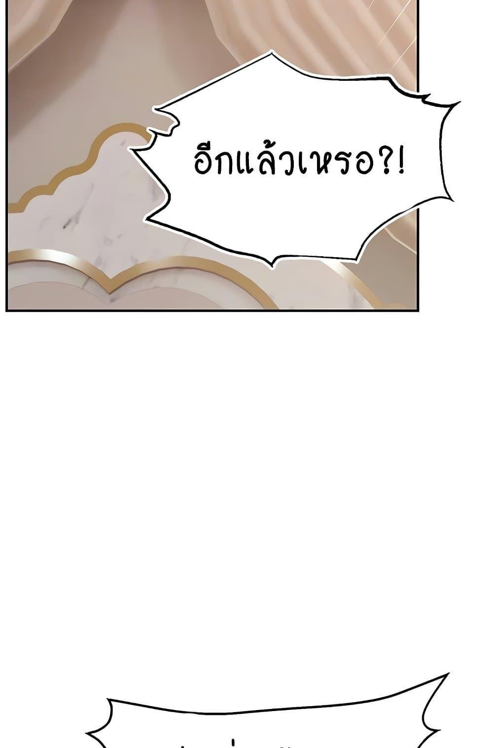 อ่านมังงะ Making Friends With Streamers by Hacking! ตอนที่ 40/17.jpg