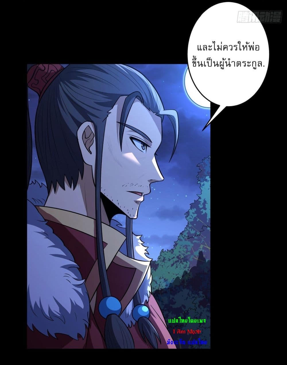 อ่านมังงะ God of Martial Arts ตอนที่ 563/17.jpg