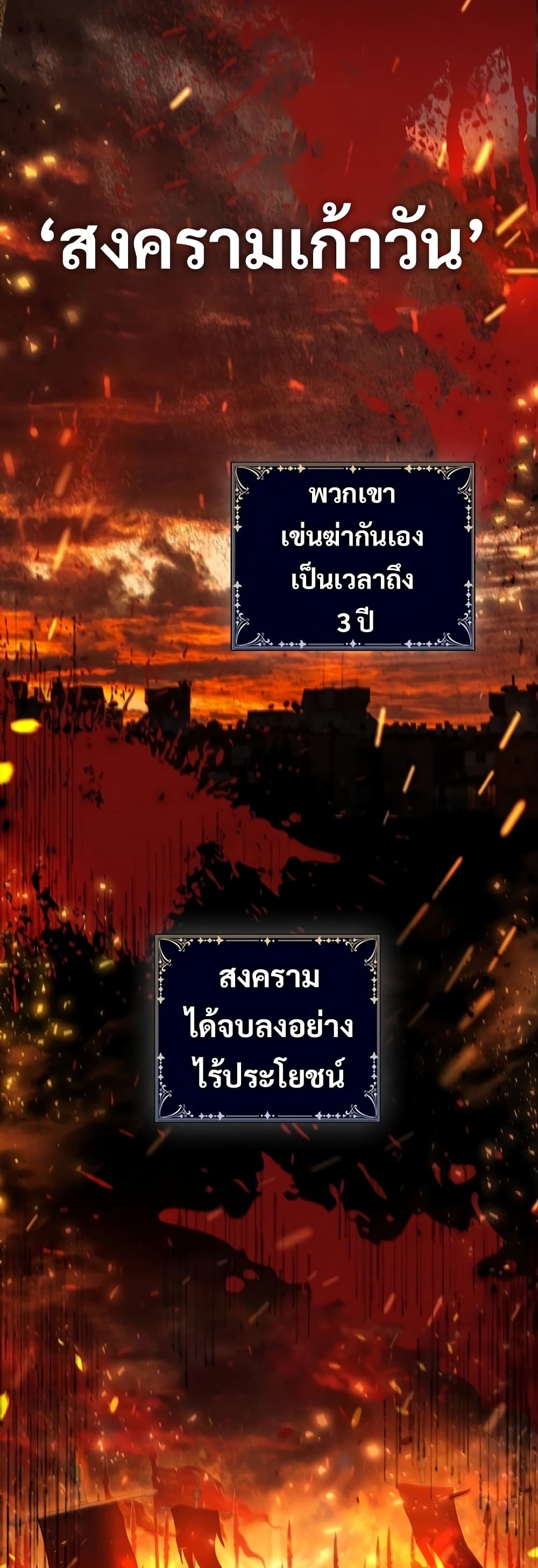 อ่านมังงะ Raising the Princess to Overcome Death ตอนที่ 14/17.jpg