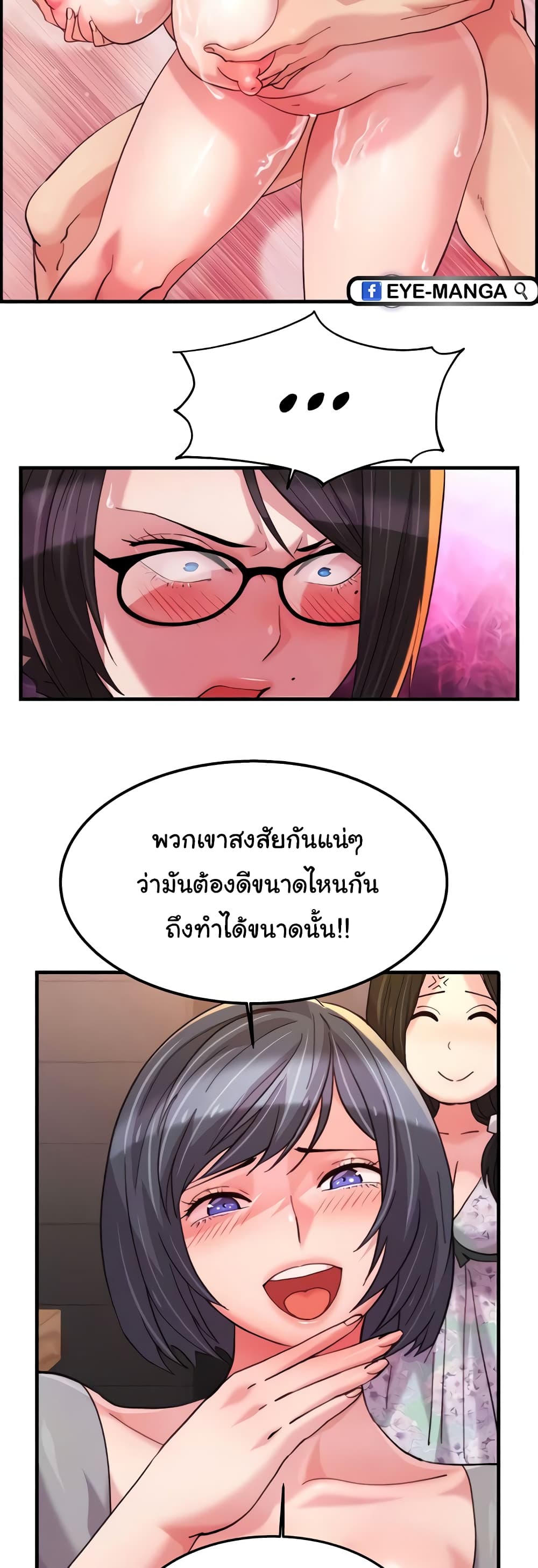 อ่านมังงะ Chicken Club ตอนที่ 18/17.jpg