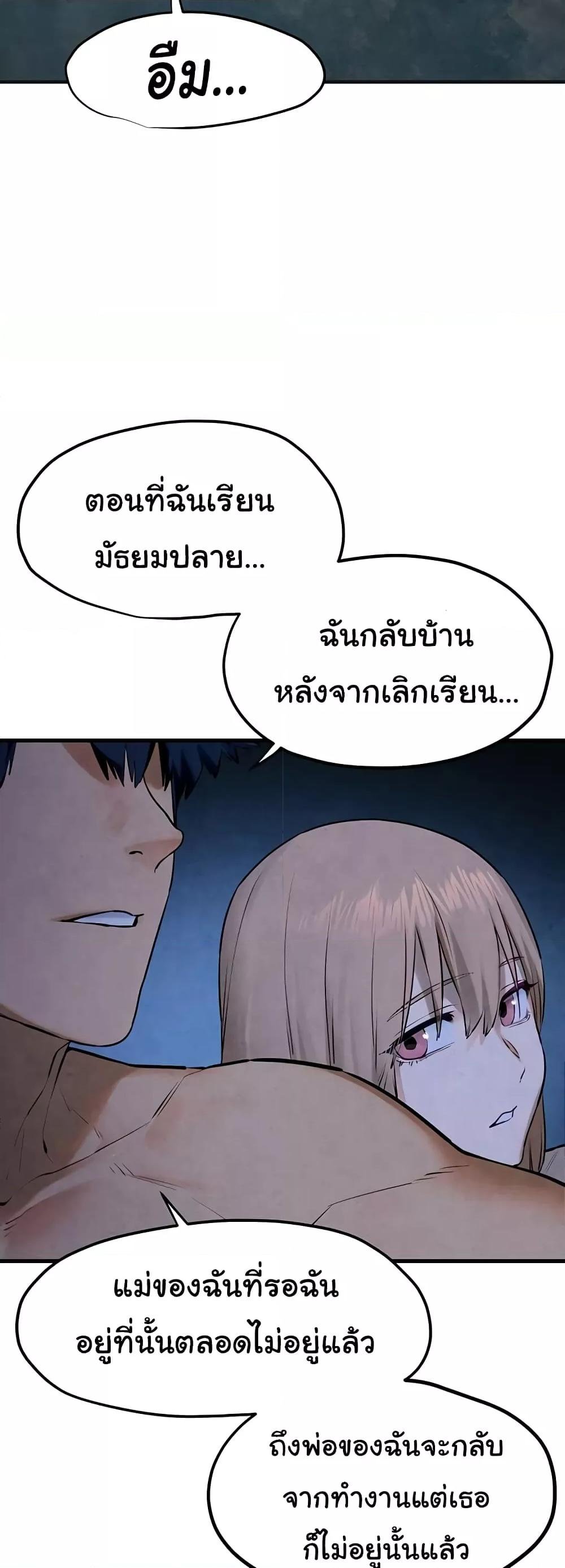 อ่านมังงะ Moby Dick ตอนที่ 41/18.jpg