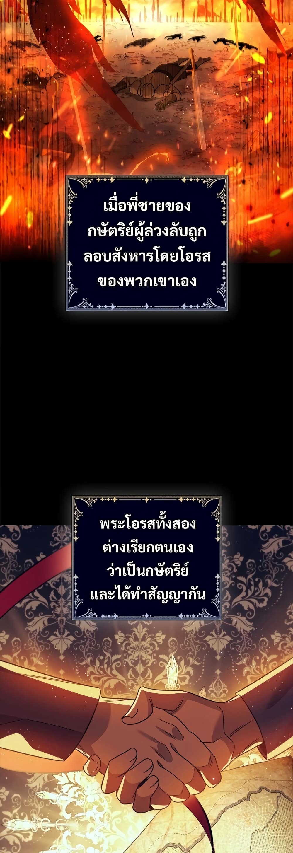 อ่านมังงะ Raising the Princess to Overcome Death ตอนที่ 14/18.jpg