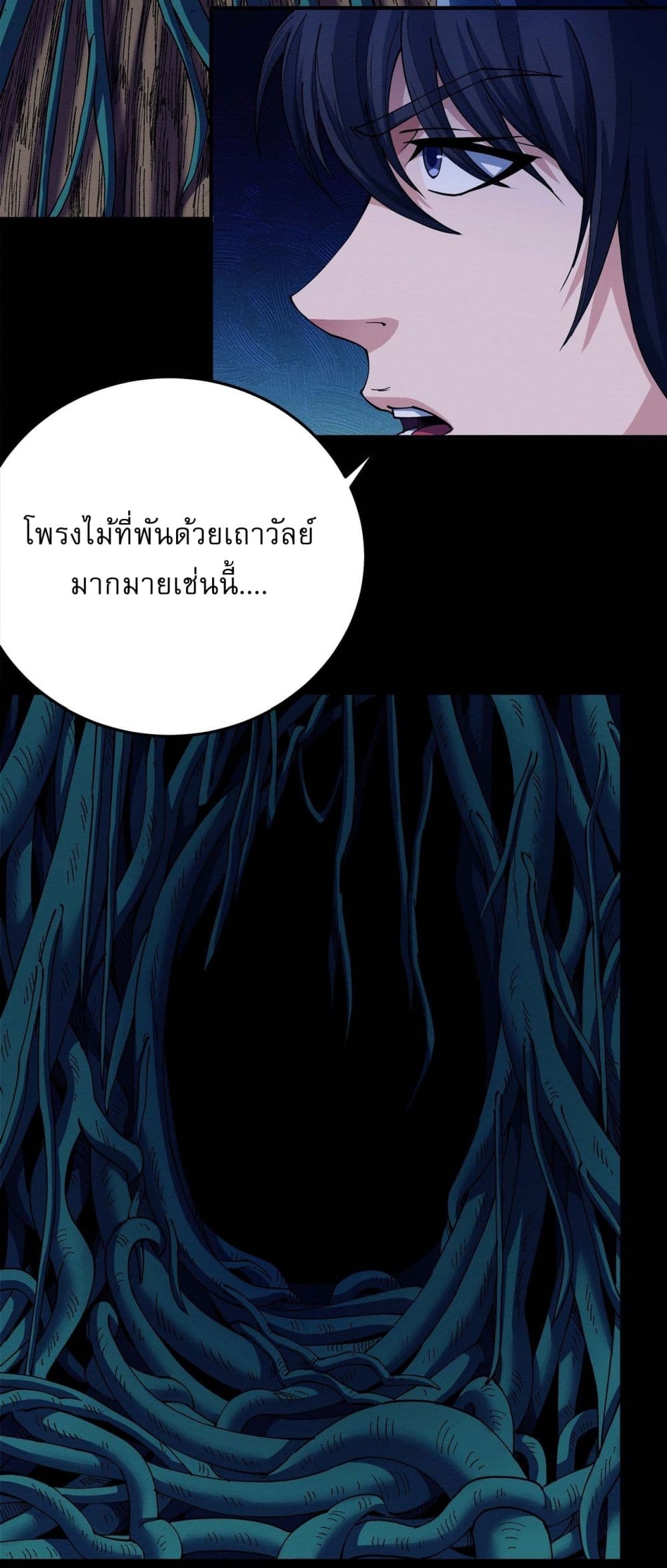 อ่านมังงะ God of Martial Arts ตอนที่ 564/18.jpg