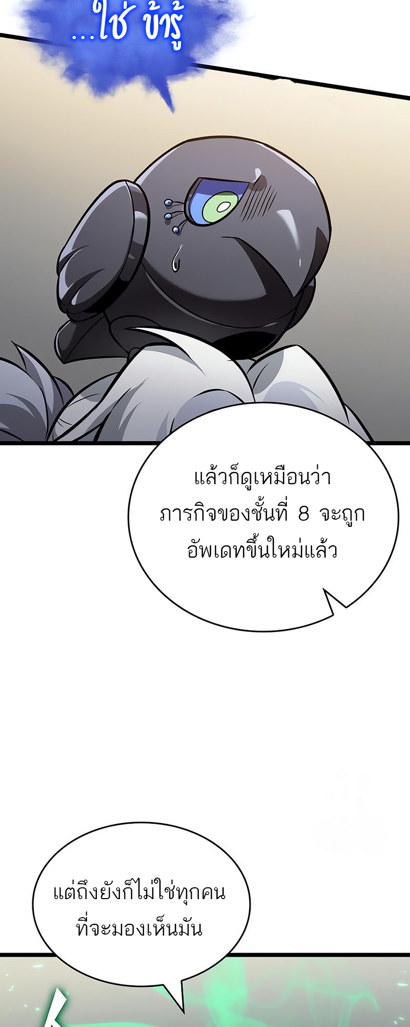 อ่านมังงะ The World After The End ตอนที่ 143/18.jpg