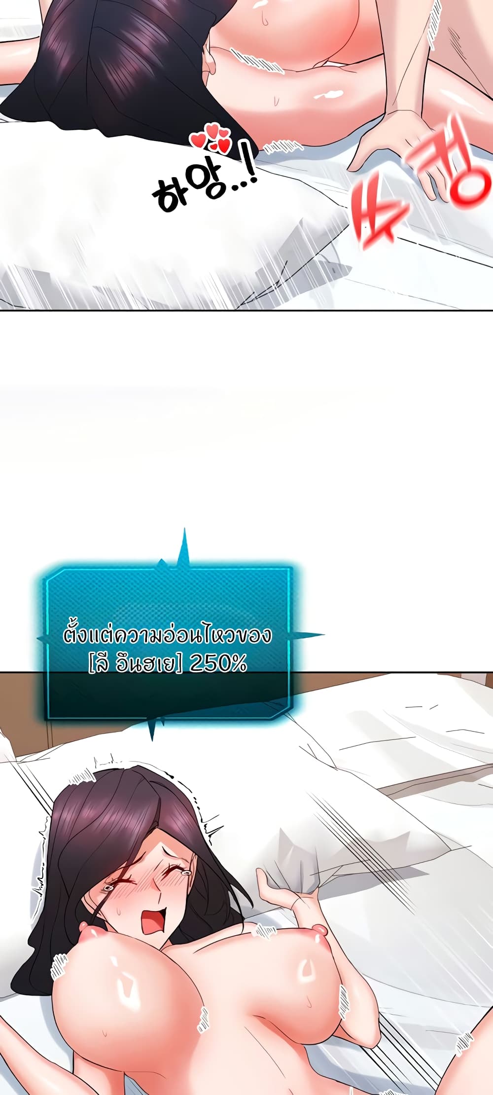 อ่านมังงะ Sexual Guidance Officer ตอนที่ 21/18.jpg