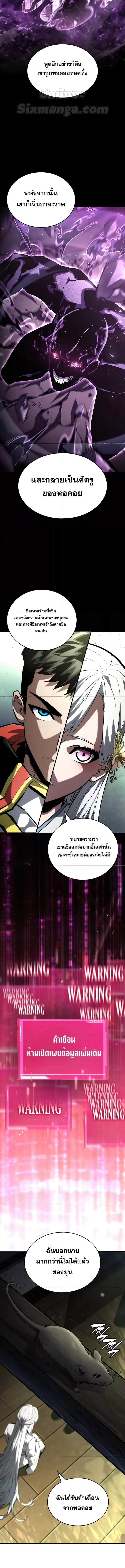 อ่านมังงะ Boundless Necromancer ตอนที่ 100/19.jpg