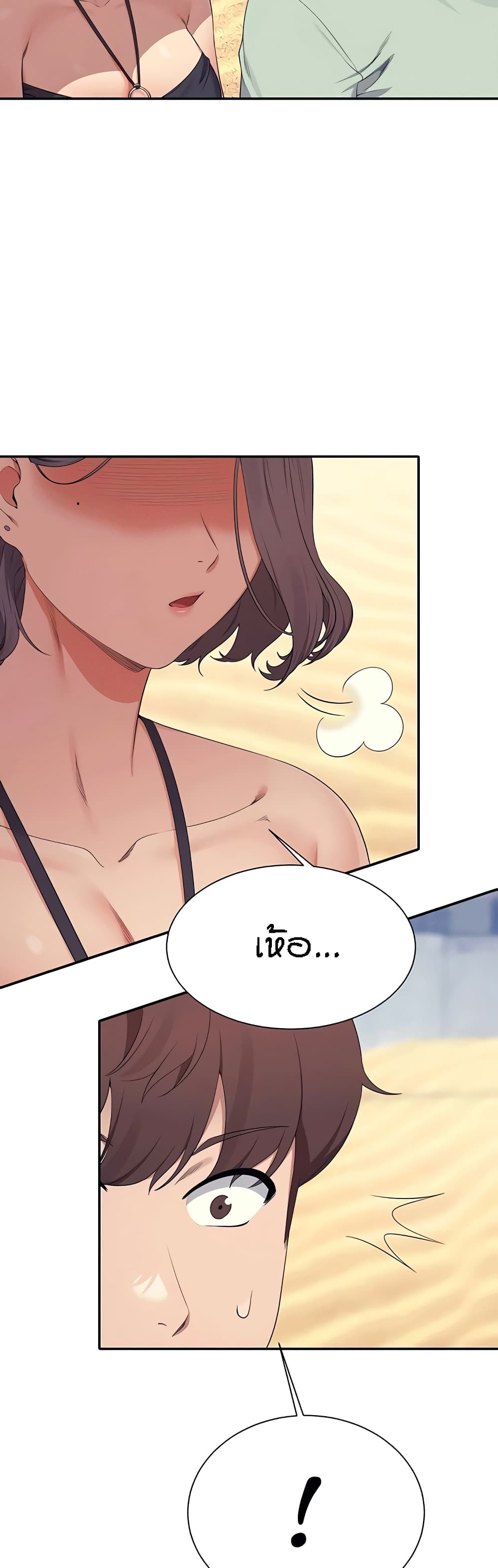 อ่านมังงะ Is There No Goddess in My College ตอนที่ 120/19.jpg