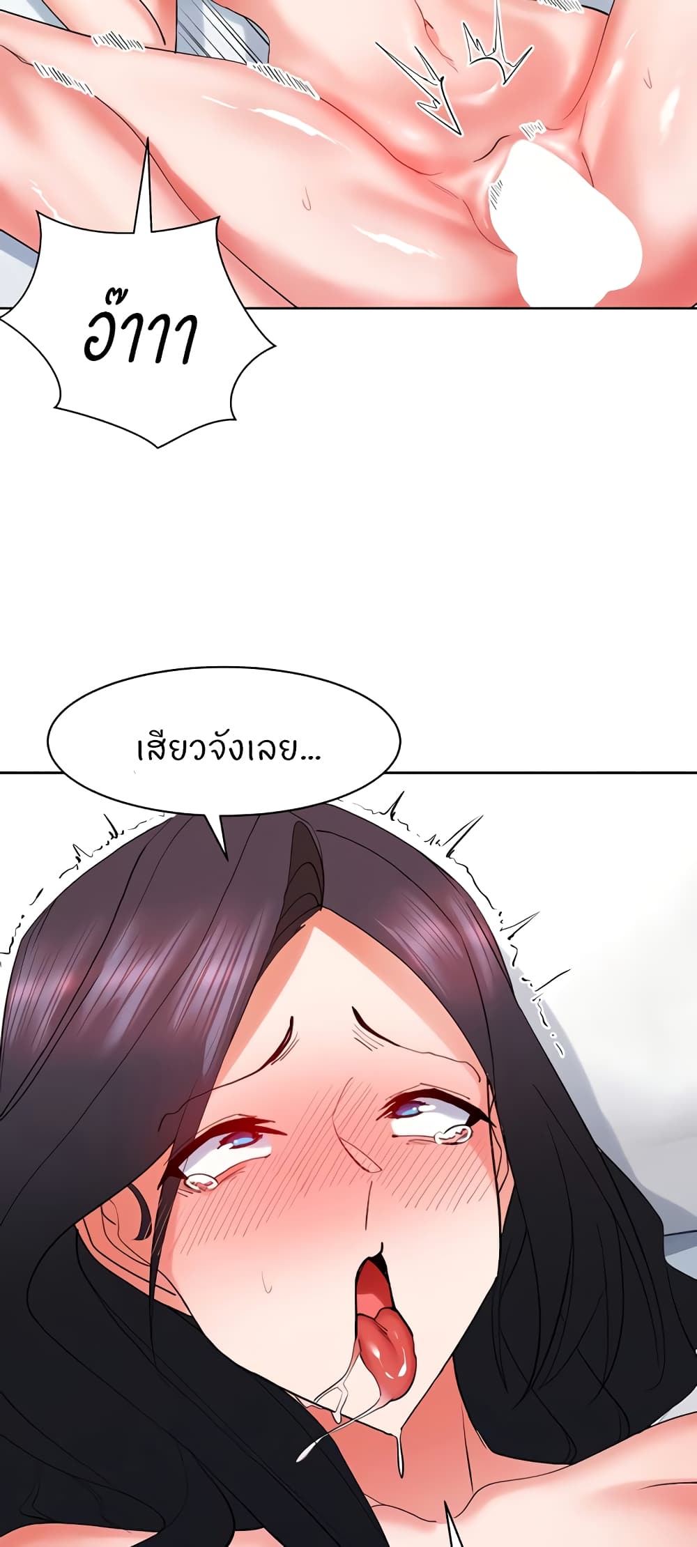 อ่านมังงะ Sexual Guidance Officer ตอนที่ 21/19.jpg