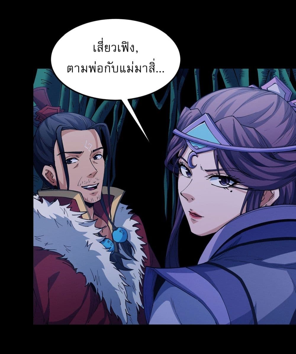 อ่านมังงะ God of Martial Arts ตอนที่ 564/19.jpg