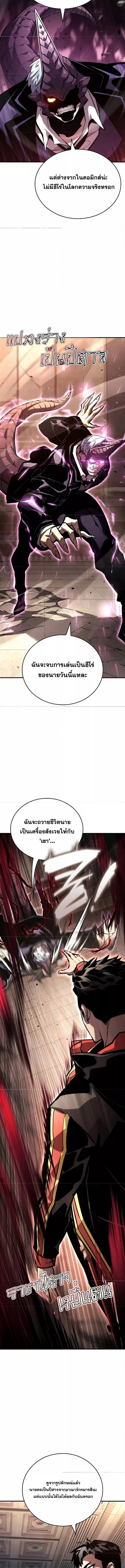 อ่านมังงะ Boundless Necromancer ตอนที่ 101/19.jpg