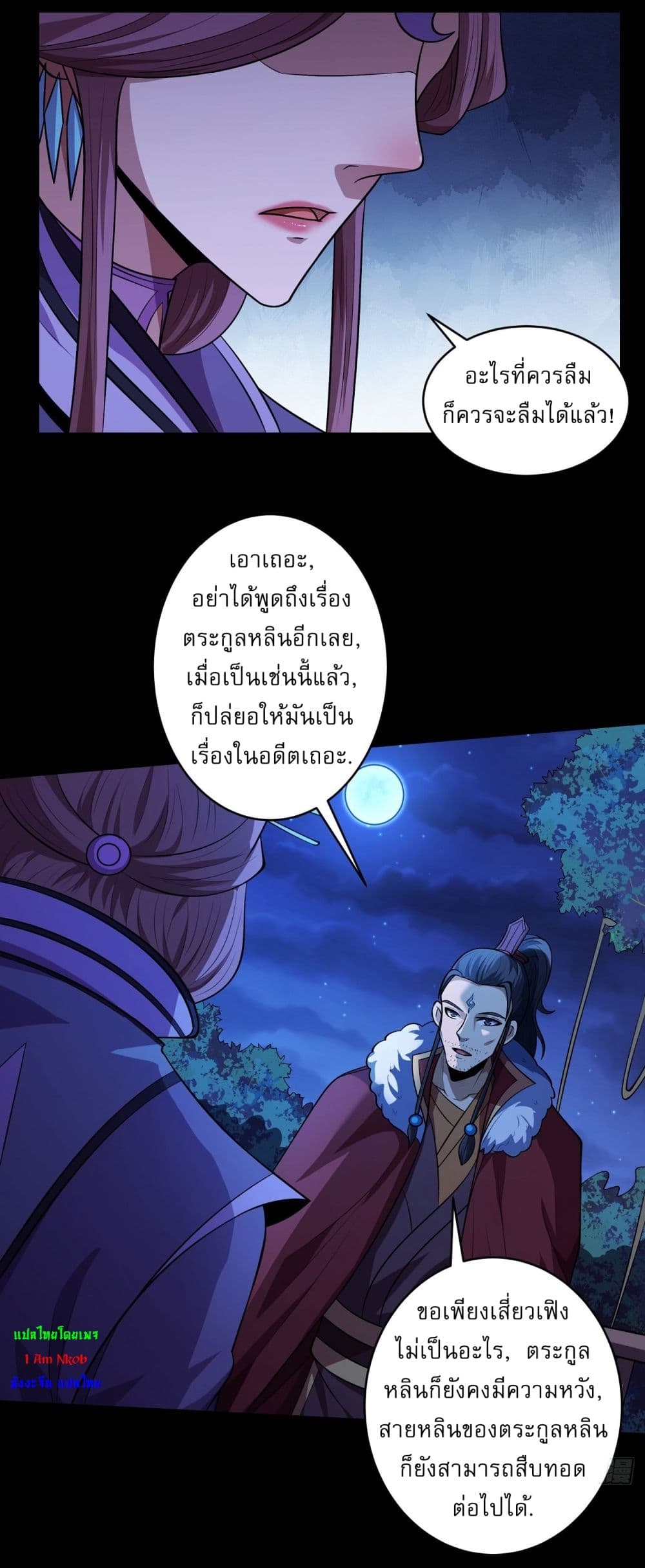 อ่านมังงะ God of Martial Arts ตอนที่ 563/19.jpg