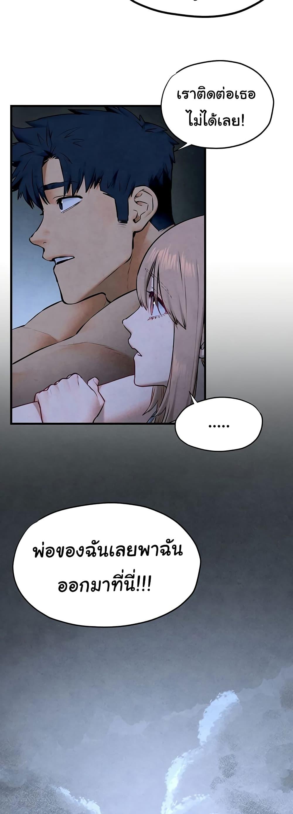 อ่านมังงะ Moby Dick ตอนที่ 41/19.jpg