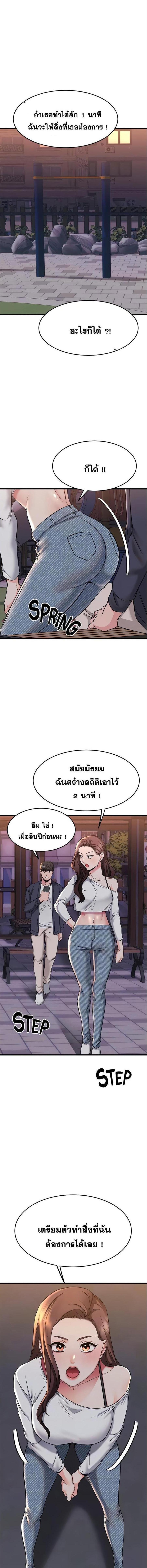 อ่านมังงะ My Female Friend Who Crossed The Line ตอนที่ 59/1_0.jpg