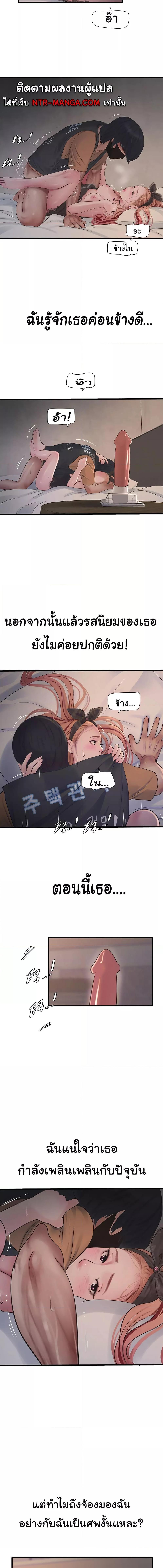 อ่านมังงะ The Hole Diary ตอนที่ 55/1_0.jpg