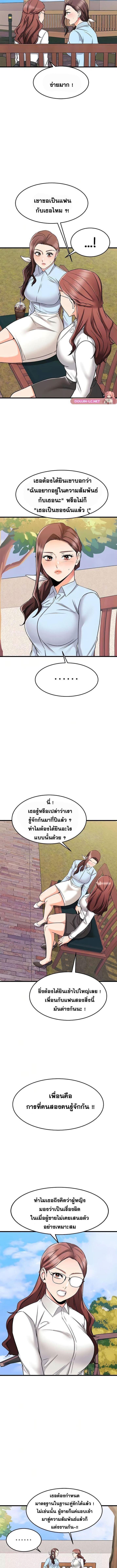 อ่านมังงะ My Female Friend Who Crossed The Line ตอนที่ 61/1_0.jpg