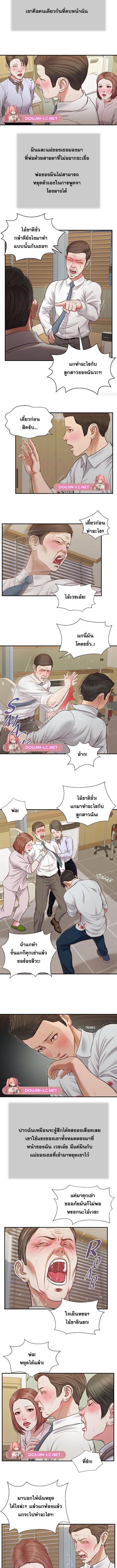 อ่านมังงะ Concubine ตอนที่ 70/1_0.jpg