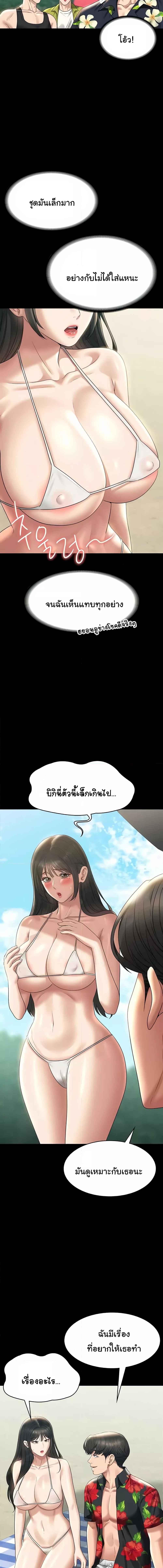 อ่านมังงะ Workplace Manager Privileges ตอนที่ 117/1_1.jpg