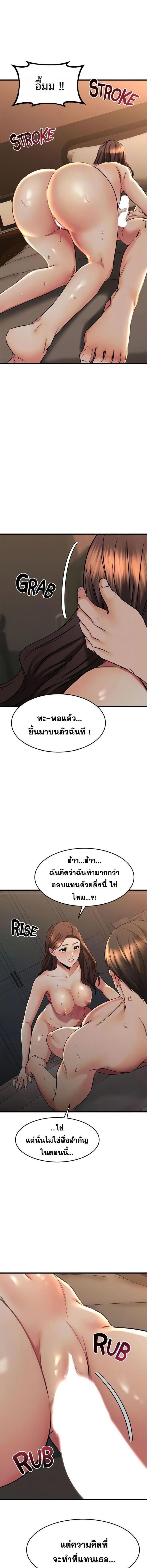 อ่านมังงะ My Female Friend Who Crossed The Line ตอนที่ 60/1_1.jpg