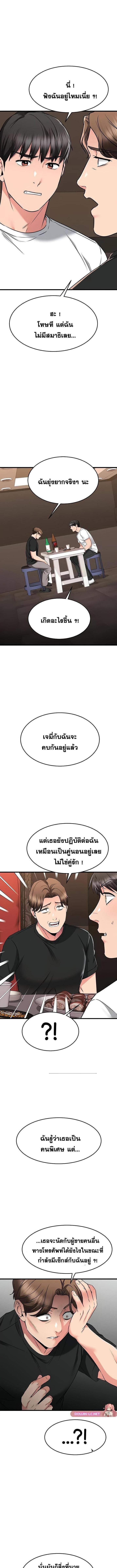 อ่านมังงะ My Female Friend Who Crossed The Line ตอนที่ 62/1_1.jpg