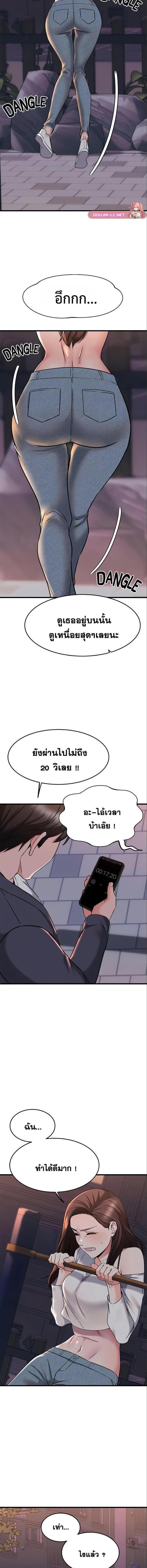 อ่านมังงะ My Female Friend Who Crossed The Line ตอนที่ 59/1_2.jpg