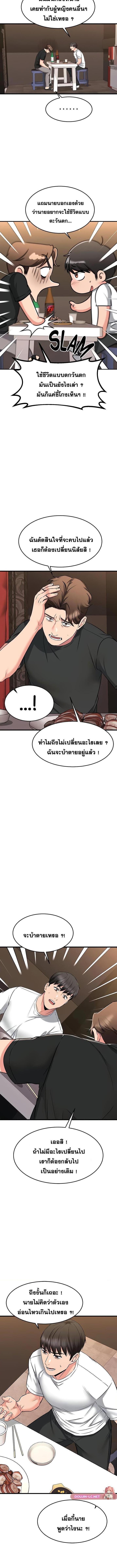 อ่านมังงะ My Female Friend Who Crossed The Line ตอนที่ 62/1_2.jpg