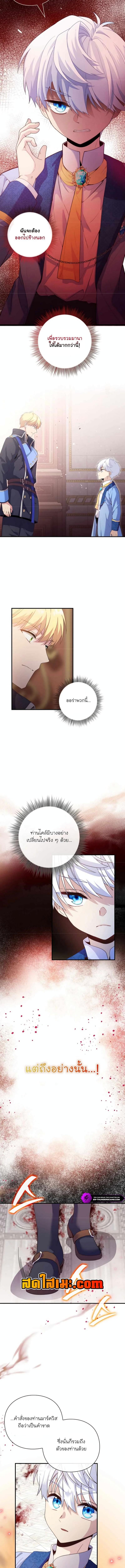 อ่านมังงะ The Magic Genius of the Marquis ตอนที่ 4/1_2.jpg