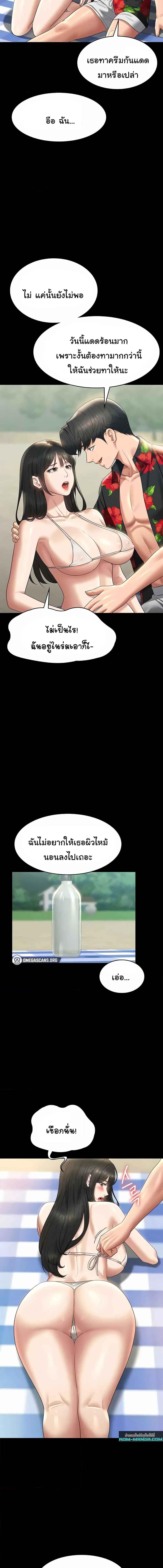 อ่านมังงะ Workplace Manager Privileges ตอนที่ 117/1_2.jpg