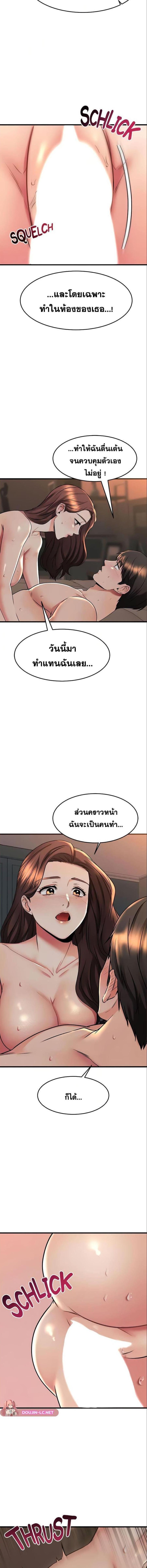 อ่านมังงะ My Female Friend Who Crossed The Line ตอนที่ 60/1_2.jpg