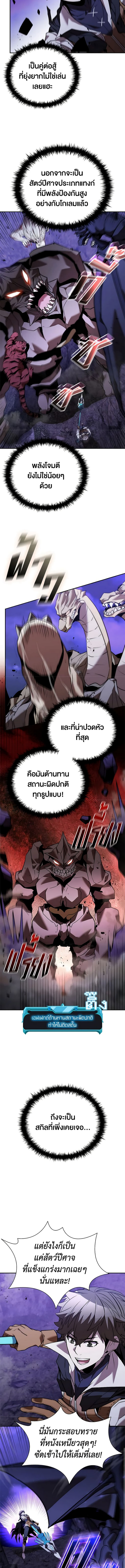 อ่านมังงะ Taming Master ตอนที่ 139/1.jpg