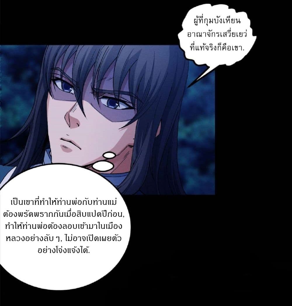 อ่านมังงะ God of Martial Arts ตอนที่ 564/1.jpg