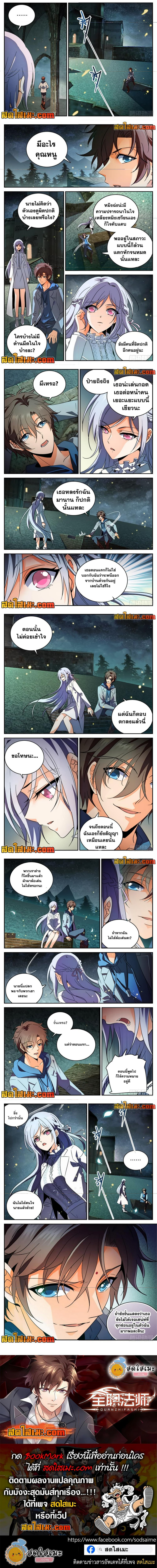 อ่านมังงะ Versatile Mage ตอนที่ 238/1.jpg