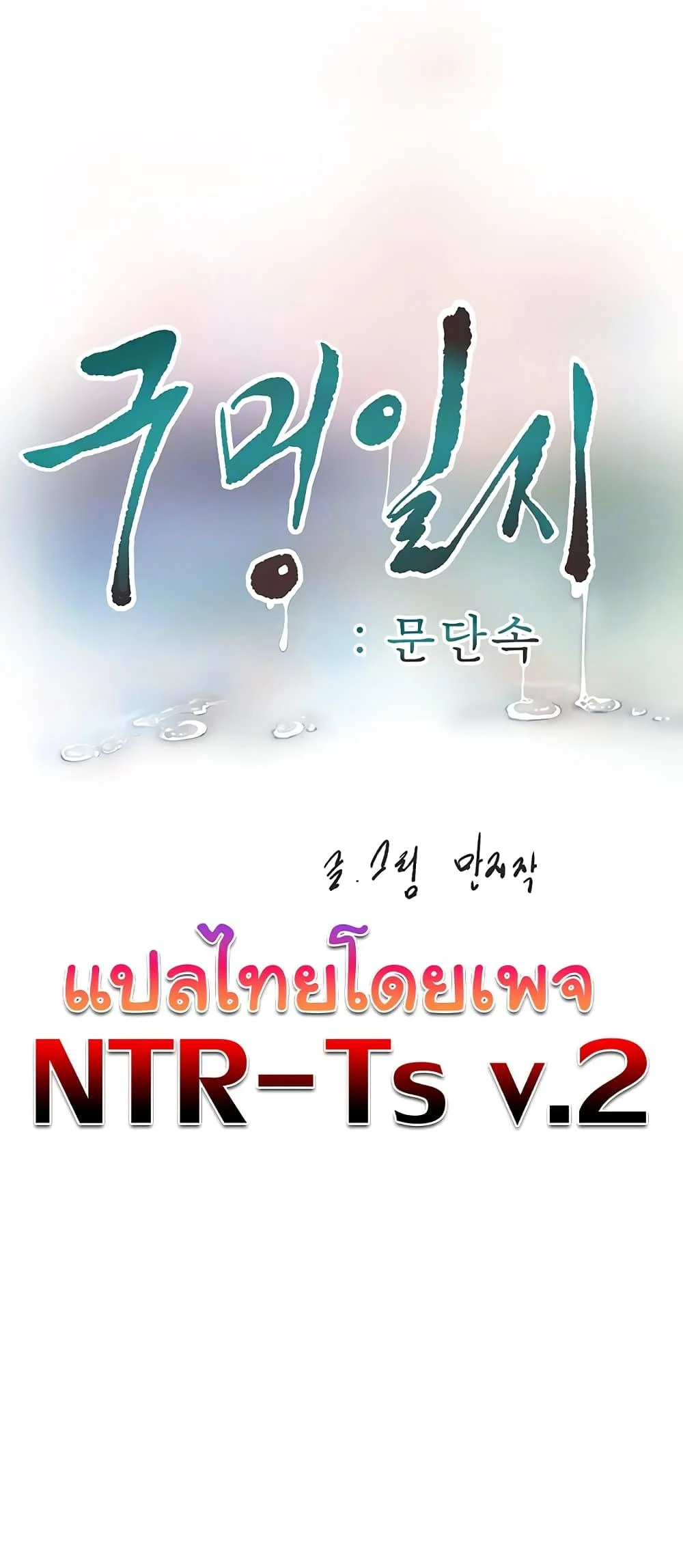 อ่านมังงะ The Hole Diary ตอนที่ 56/2.jpg