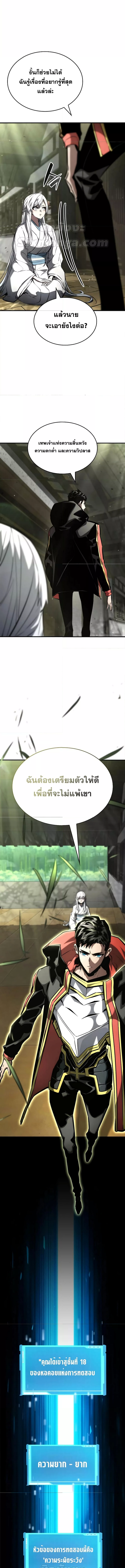 อ่านมังงะ Boundless Necromancer ตอนที่ 100/20.jpg