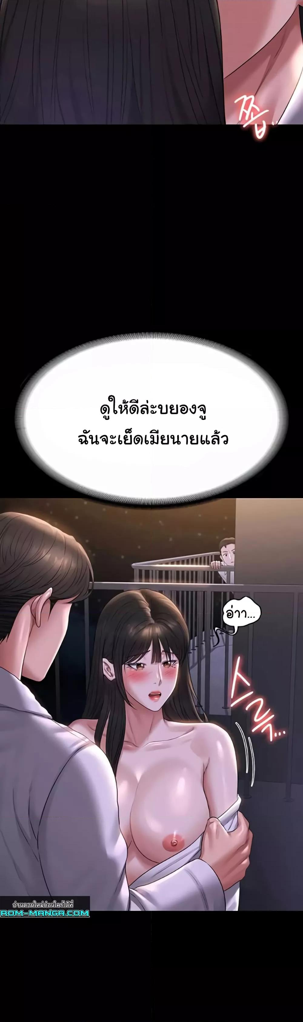 อ่านมังงะ Workplace Manager Privileges ตอนที่ 118/20.jpg