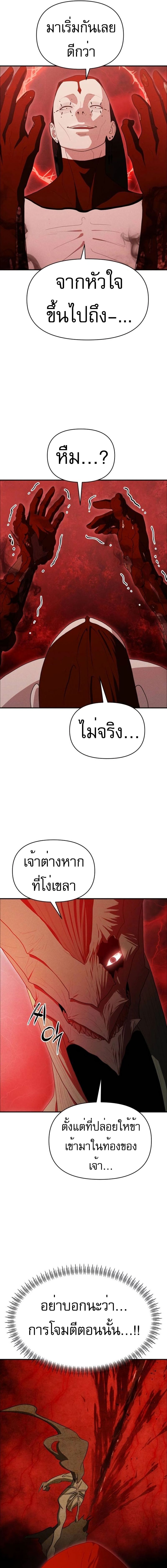 อ่านมังงะ VoidMan ตอนที่ 14/20.jpg