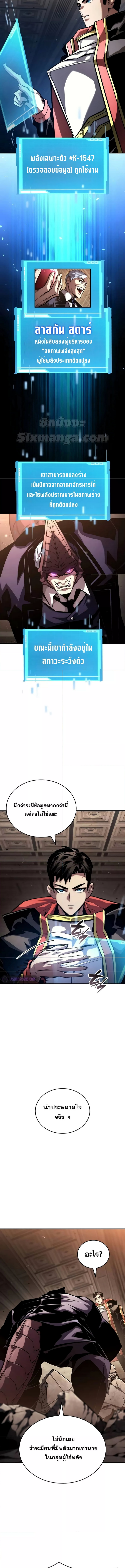 อ่านมังงะ Boundless Necromancer ตอนที่ 101/20.jpg