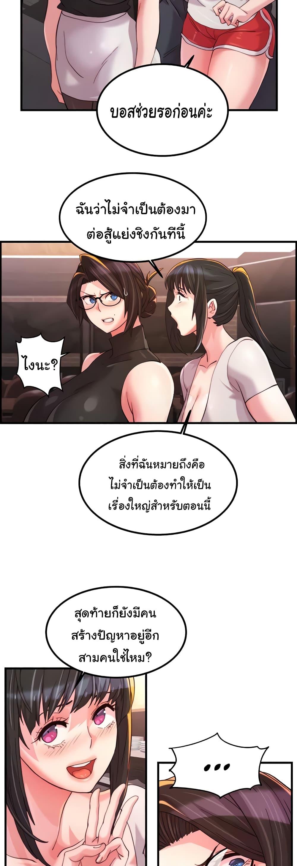 อ่านมังงะ Chicken Club ตอนที่ 18/20.jpg