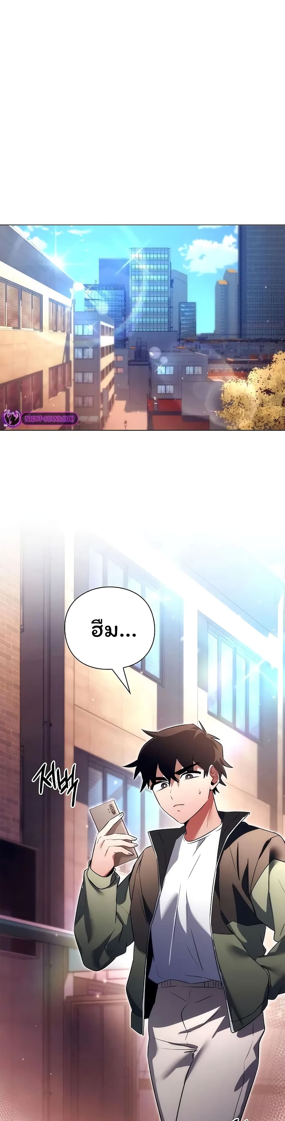 อ่านมังงะ Night of the Ogre ตอนที่ 45/20.jpg