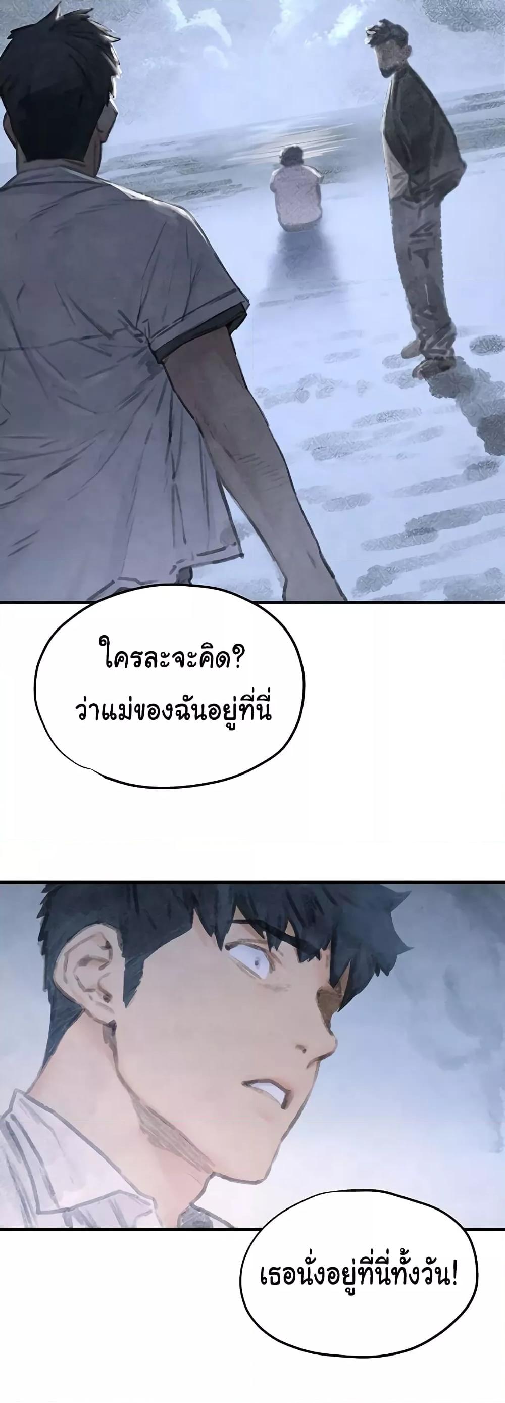 อ่านมังงะ Moby Dick ตอนที่ 41/20.jpg