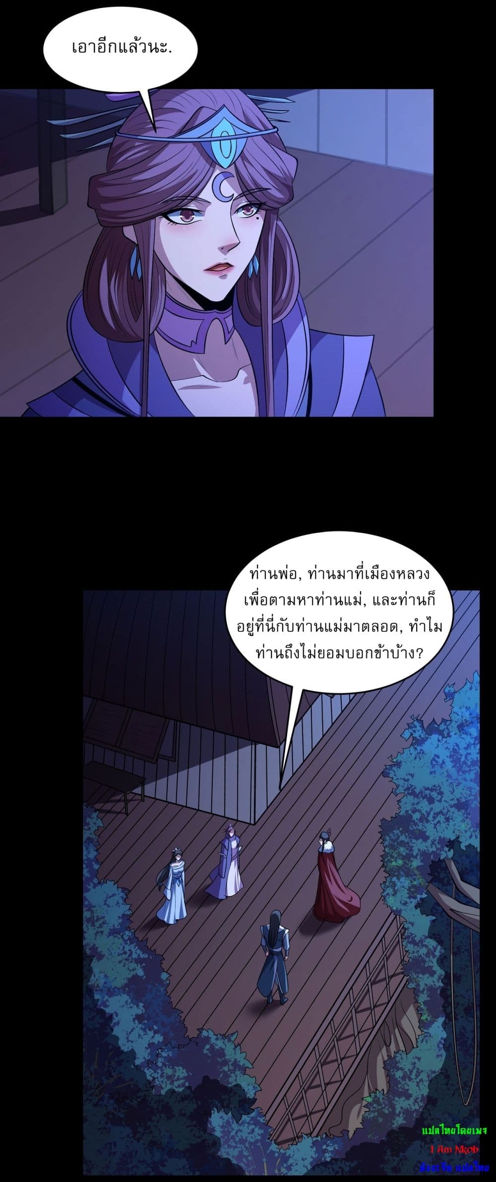 อ่านมังงะ God of Martial Arts ตอนที่ 563/20.jpg