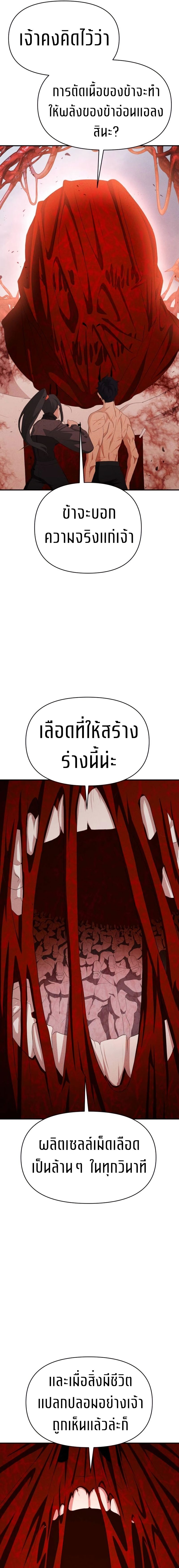 อ่านมังงะ VoidMan ตอนที่ 12/21.jpg