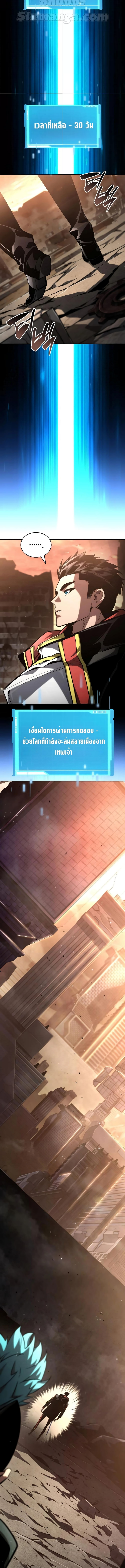 อ่านมังงะ Boundless Necromancer ตอนที่ 100/21.jpg